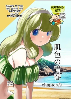 [Takai Yuito] Hadairo no Seishun chapter 3 (MTL) 作品封面
