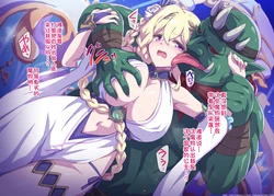 [Marugoshi] Goblin Lord ni Tegome ni Sareru Lyrael-sama (Princess Connect!Re:Dive)[Chinese] 作品封面