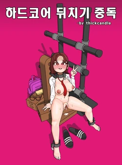Thickcandleㅡels2 作品封面