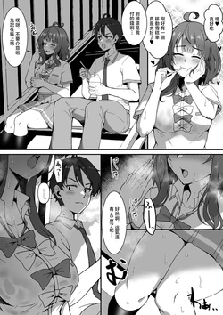 4terabyte_暑くてムラムラした八奈見さんとイチャイチャする漫画_負けヒロインが多すぎる! 作品封面