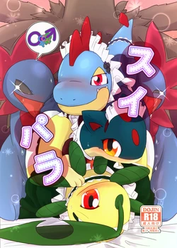 [Shimashi ma Magukappu (Vcrow Shuu)] Sweets Paradise (Pokemon) 作品封面