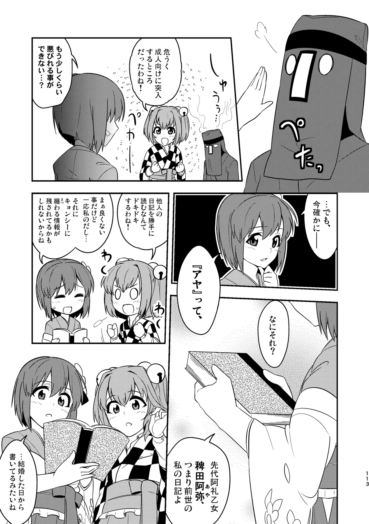 ページ画像