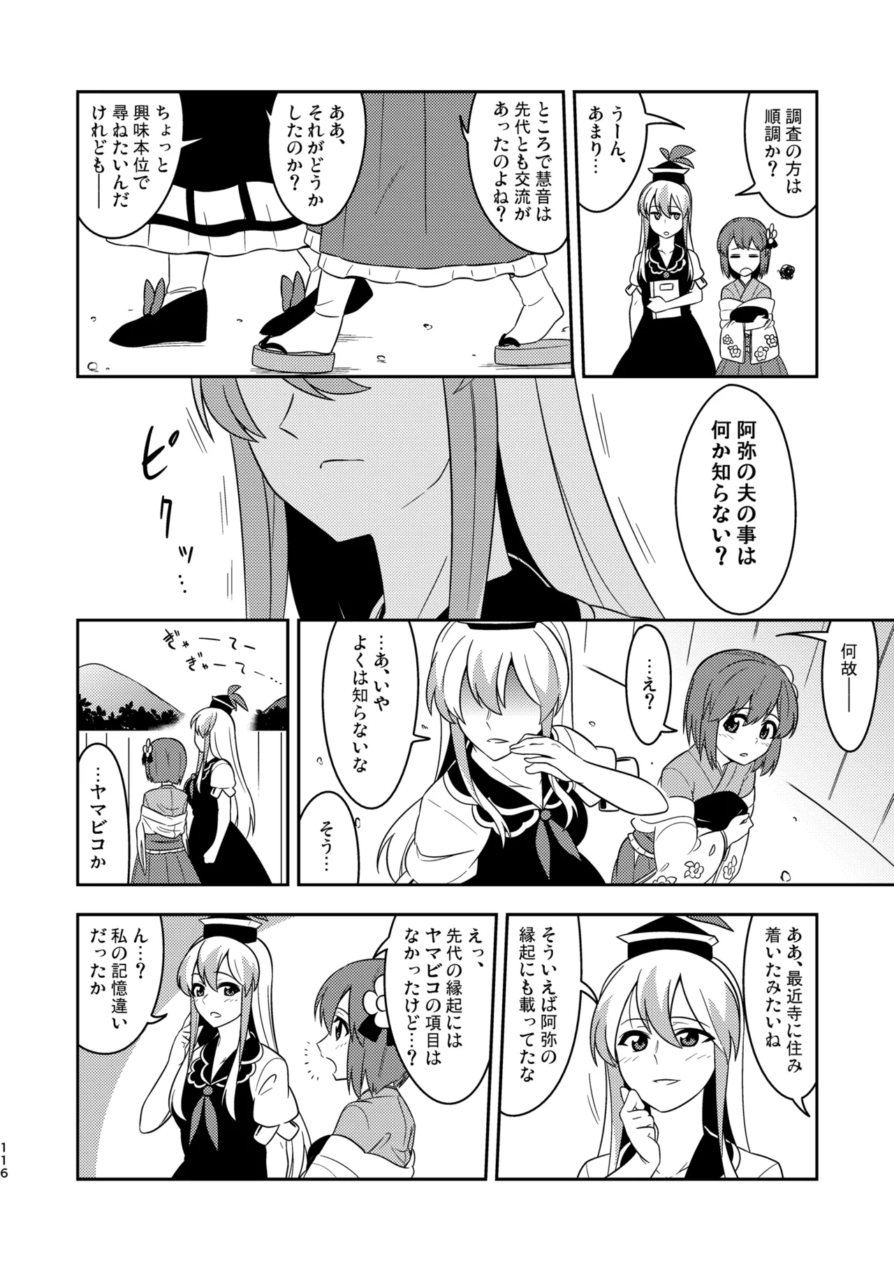 ページ画像