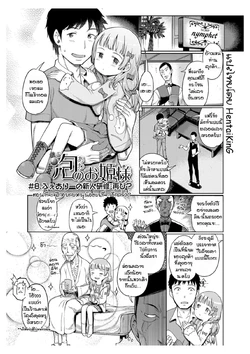 Awa no Ohime-sama Bubble Princess EP8 作品封面