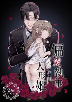[Negitoro Don (Negito Ron)] Henai Shitsuji to Ningyo-hime [Chinese] [Digital] 作品封面