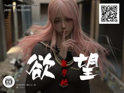无尽的欲望01-03 作品封面