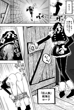 [Yubi] 巨人族とナミさん (ワンピース) 作品封面