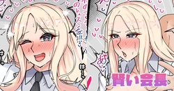 [テフル] 賢い会長 (学園アイドルマスター) 作品封面