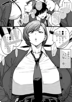 [越山弱衰] 真逆な幼馴染 作品封面
