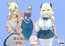 [Dendou Monaka] Isekai no Meikyuu. 2 ~Bakunyuu JK no Isekai Life~ 作品封面