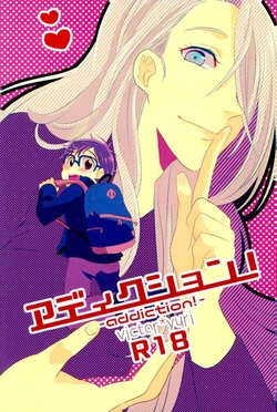 [Haikaraito (Maruse)] Addiction! – Yuri on Ice dj [Eng] 作品封面