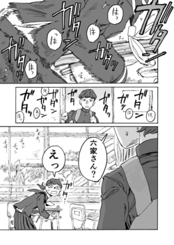 [Katsumi Futaro] Yomikiri Manga "Koshi no Uwa Nuri"