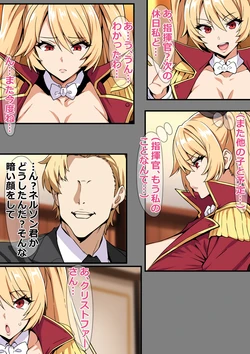 [on] 指揮官の継〇：ネルソン編（前後編） [AI Generated] 作品封面