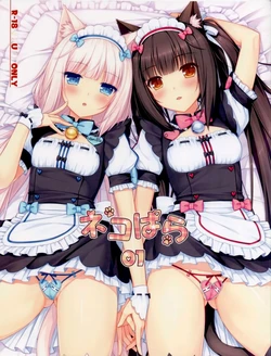 (C84) [NEKO WORKs (Sayori)] Nekopara 01 (English, MTL) 作品封面