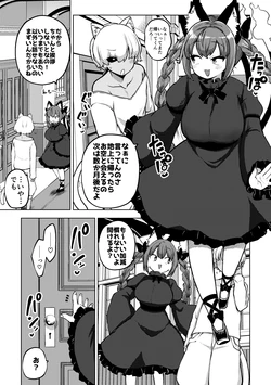 [Himajin no Izu] Shokuhatsu Sarete Hatsujou O-Rin (Touhou Project) 作品封面