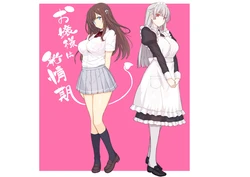 [スタジオキュー (日向恭介)] 【フルカラー】お嬢様は発情期【コミック】 作品封面
