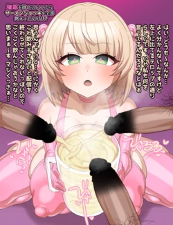 [Fantia] Ganbari Mascarpone 2024.03~2026.01 作品封面