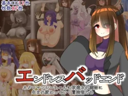 [hardening (Rieta)] エンドレスバッドエンド ネクロマンシーちゃんに改造され魔物に生まれ変わっていく冒険者たち