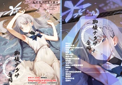 [Tsukino Chikake Ikoku (Various)] Goryou Nagusa Goudou (Blue Archive) [Chinese] [Digital] 作品封面