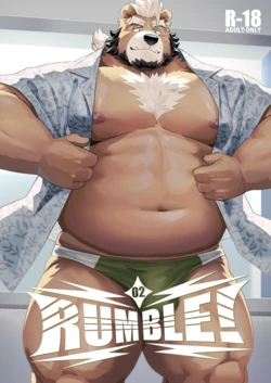 [Denim ni Shichimi Kakenaide (Futee)] RUMBLE!02 [Japanese][Digital] 作品封面