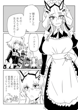 [京唄麻呂] ふたなりマスターとバーゲスト (Fate/Grand Order) 作品封面