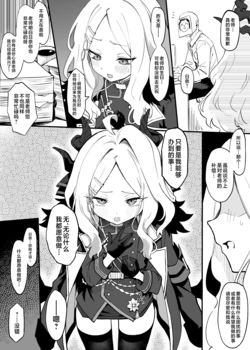 [Chiizu Ore] Hina Cosplay Ecchi Manga | 日奈换装Play色色漫画 (Blue Archive) [Chinese] [欶澜汉化组] 作品封面