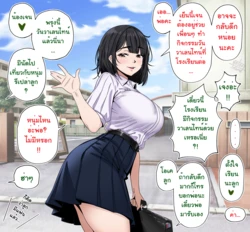 [NetoriGame] Happy Valentine's Day [ภาษาไทย] [Thai] 作品封面