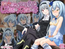 [Onna Kishi no Shiro (Knight, Yukimi Iris)] Bishojo Bodide Gosurori Maonirezu Chokyosare Mesuochi Shitakudan (Tensei Shitara Slime datta Ken) [Spanish] [TF Scans] 作品封面