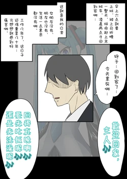 【[branch peach】强制把男生调教成Miku [茯苓个人汉化】 作品封面