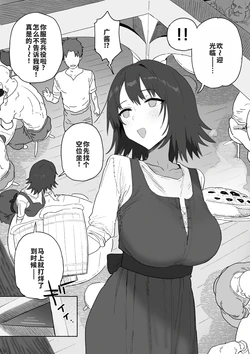 [信じろ] 兵役が終わったら告白しようと思ってたおさな馴染が地元の豪商の妾になってて毎晩まんこがくたくたになるまでハメ倒されてるヤツ[廉价汉化组] 作品封面