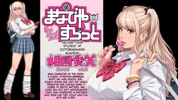 [Chibupuru] Easy Learning - A Slutty High School Girl's Lewd School Life Part 1 作品封面