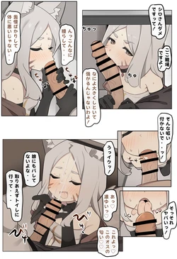 [なわけな] SKEB 作品封面