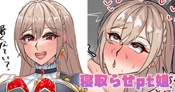 [テフル] アイドルfrn (にじさんじ) 作品封面