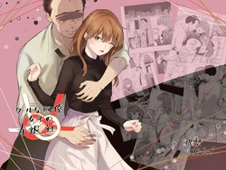 [Silver Dog] Cool na Douryou Joshi-san no Kotobuki Taisha (Koori Zokusei Danshi to Cool na Douryou Joshi) [Chinese] 作品封面