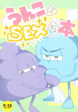 [Yū binkyoku (Yubin.)] A book about poop having sex (Osomatsu-San) 作品封面