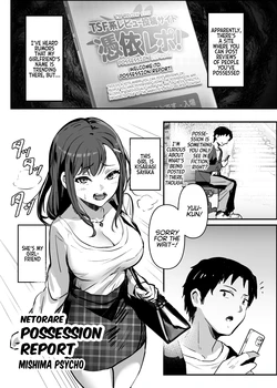 [Hyoui Lover (Mishima Psycho)] NTR -Netorare- Hyoui Repo! | NTR Possession Report! (Hyoui Catalog Vol. 2 ~Onna no Karada o Nottorimakuru Anthology~) [English] [JusenkyoTL] [Digital] 作品封面