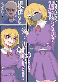 [Aru kōbō] Baishun Hifuu ① (Touhou Project) 作品封面