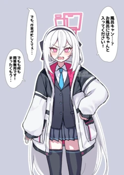 [ベイスケェ] ケイちゃんと先生とお風呂 (ブルーアーカイブ)