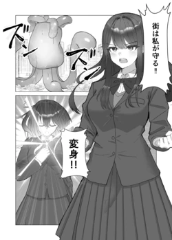 [fdssss-san] Giant Heroine Tentacles Total Defeat 作品封面