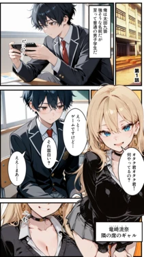 [かにたま堂] オタクの俺がギャルたちの入り浸りハーレムを作る話 [AI Generated] 作品封面