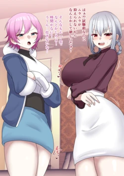 [9x2] hksとrrに「お悩みサポート」してもらう…❤️ (にじさんじ) 作品封面
