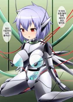 [Zenoside (Zeno)] Shūri sa reru mekaremiria [Korean] 作品封面
