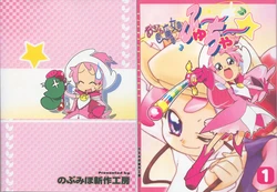 (C68) [Nobumiho Shinsaku Kōbō] Ojamajo Fu~yu~cha~☆ (Ojamajo Doremi) [Korean] 作品封面