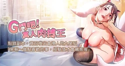 [KJH & 汤姆 | 湯姆] G斗吧!真人肉搏王 | G鬥吧!真人肉搏王 1-35 END[Chinese]