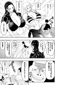 [Osuwaani] Request Itadaita Mono Desu (One Piece) 作品封面