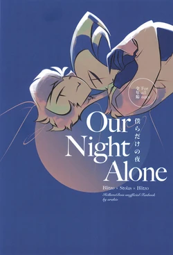[orangesocks (arakio)] Our Night Alone (Helluva Boss) 作品封面