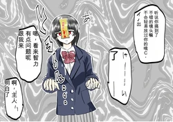 [Ukaipu (Unkai)] Taimashi Haiboku Monogatari [rakugaki1-27] [Chinese] 作品封面