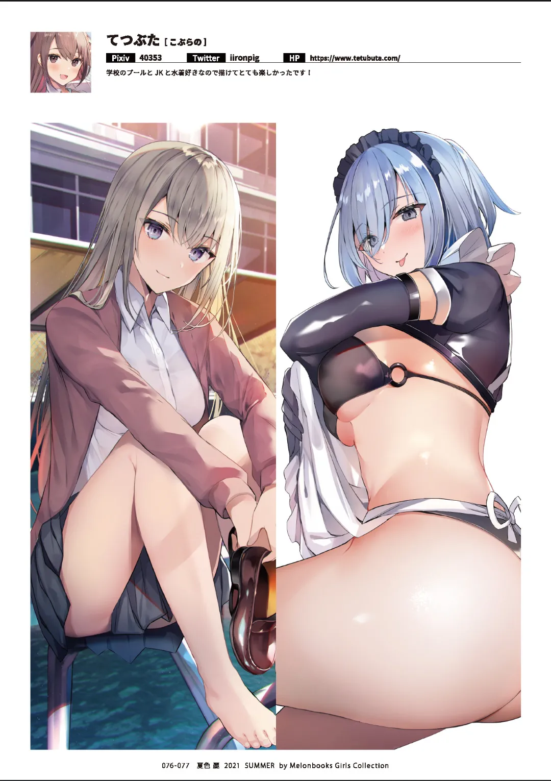 ページ画像