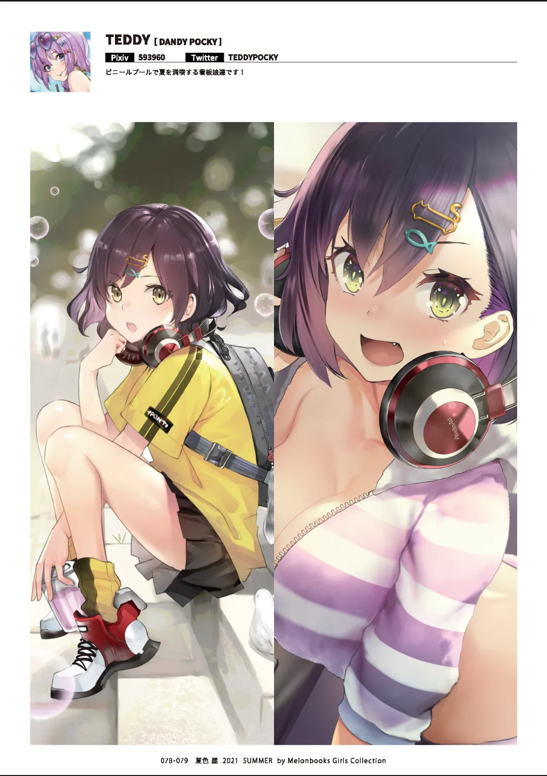ページ画像