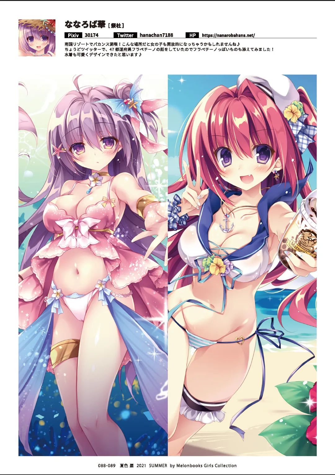 ページ画像